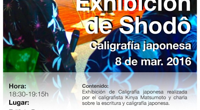 Exhibición de caligrafía japonesa en la Universidad de Murcia